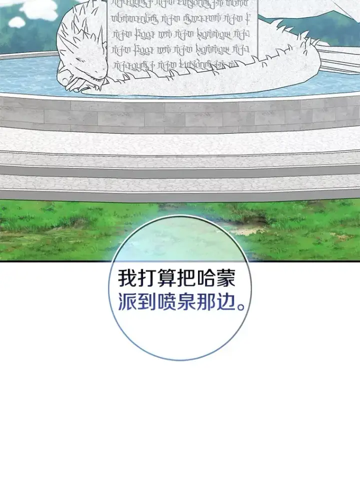 《我的暴君变成小孩儿了》69.休艾娜的选择图132