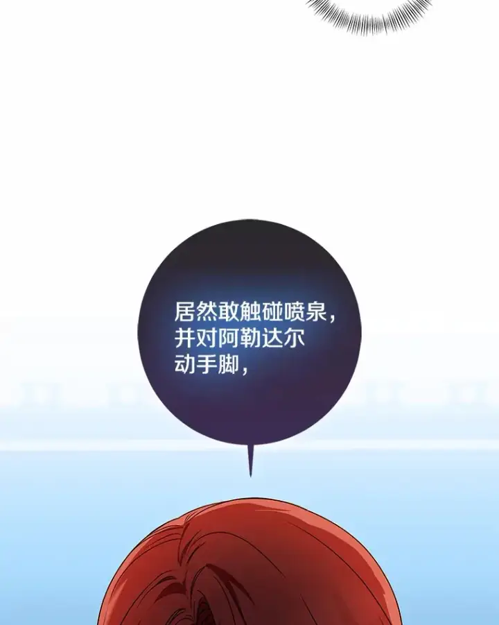 《我的暴君变成小孩儿了》69.休艾娜的选择图138