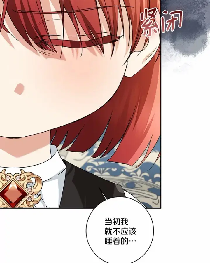 《我的暴君变成小孩儿了》69.休艾娜的选择图141