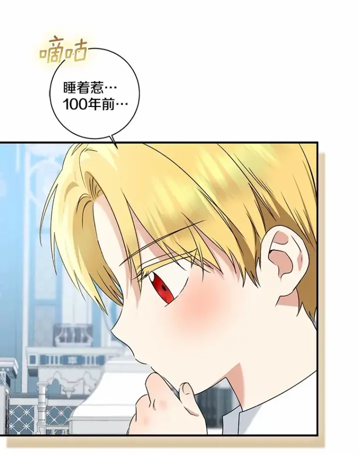 《我的暴君变成小孩儿了》69.休艾娜的选择图143