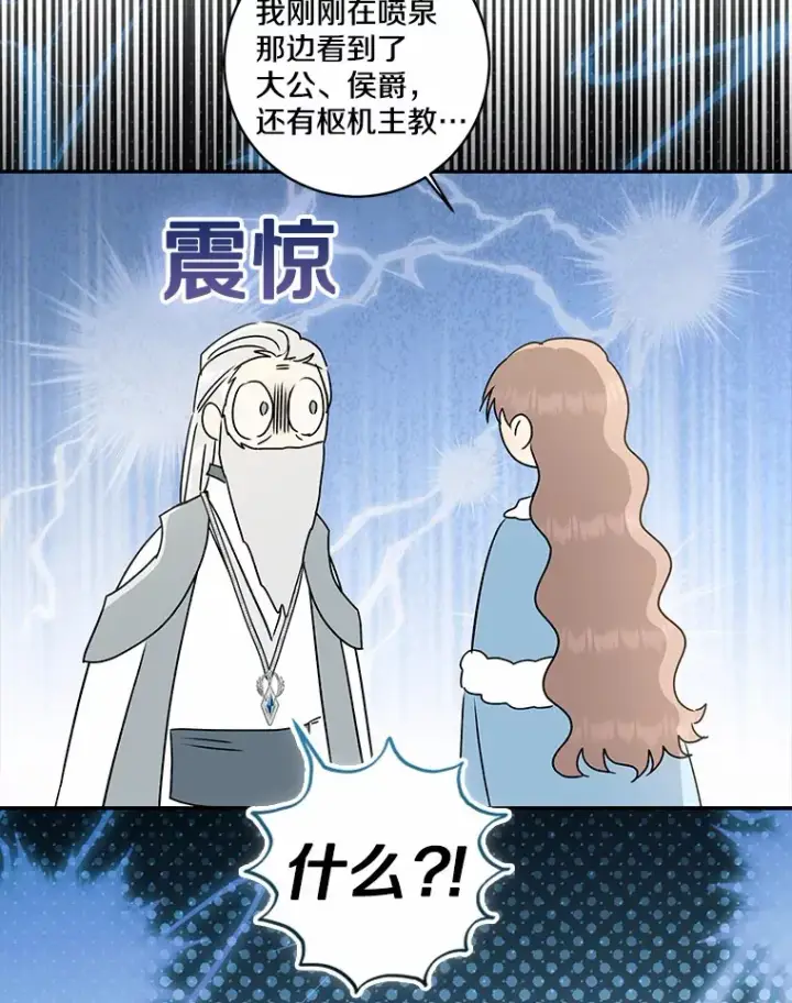 《我的暴君变成小孩儿了》69.休艾娜的选择图146