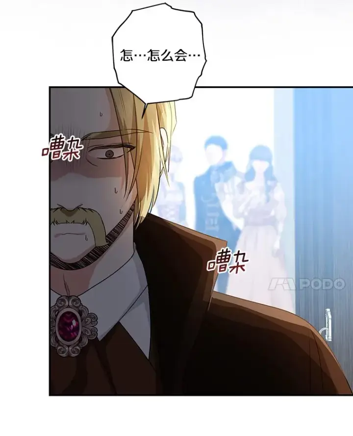 《我的暴君变成小孩儿了》69.休艾娜的选择图18