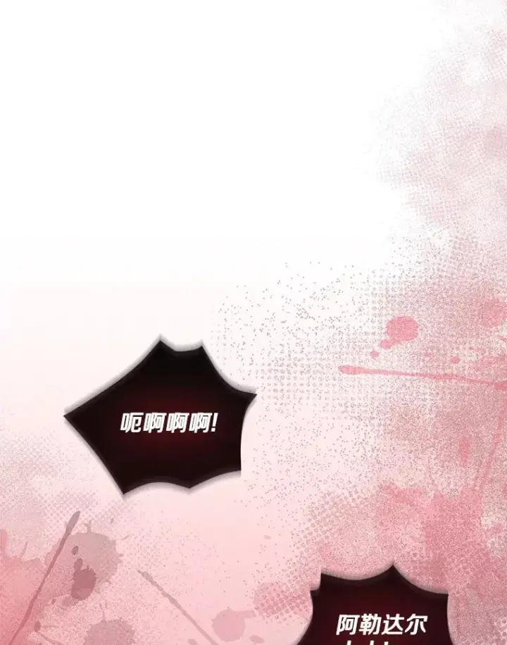 《我的暴君变成小孩儿了》69.休艾娜的选择图3