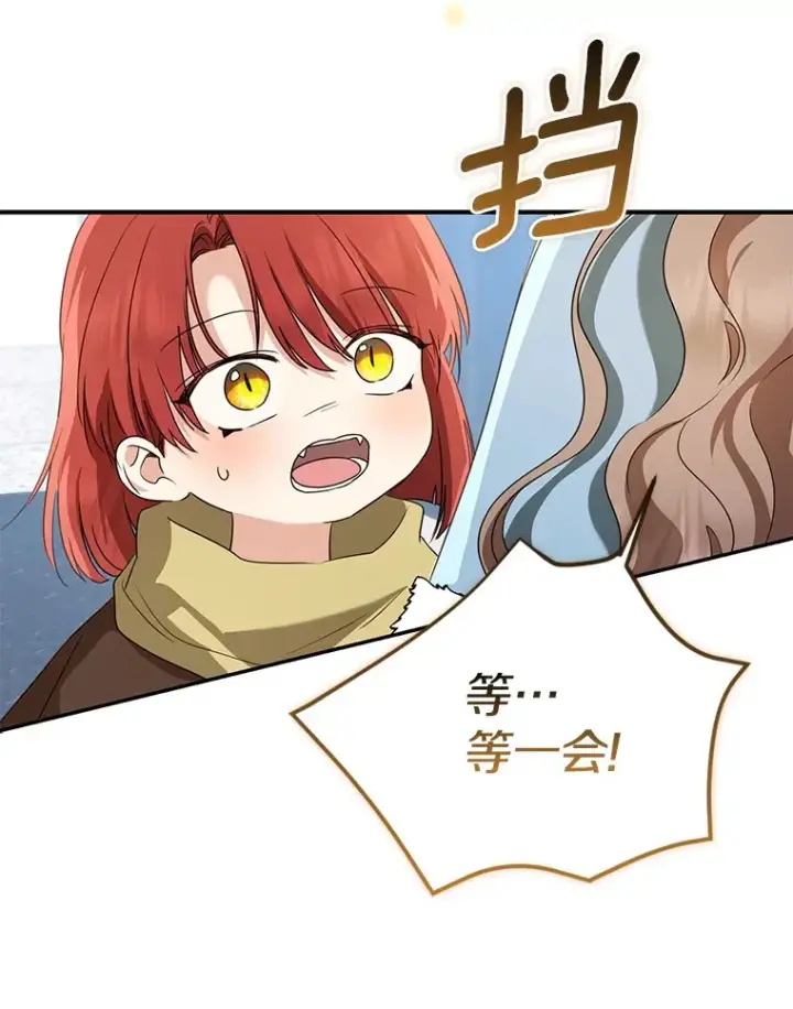 《我的暴君变成小孩儿了》69.休艾娜的选择图31