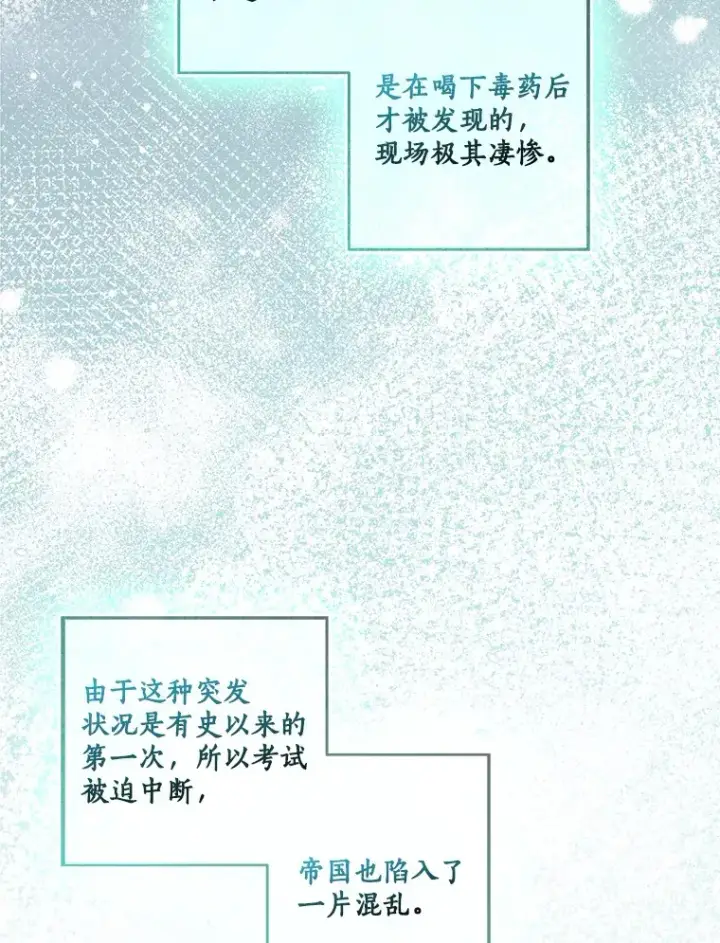 《我的暴君变成小孩儿了》69.休艾娜的选择图44