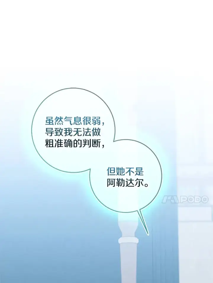 《我的暴君变成小孩儿了》69.休艾娜的选择图48