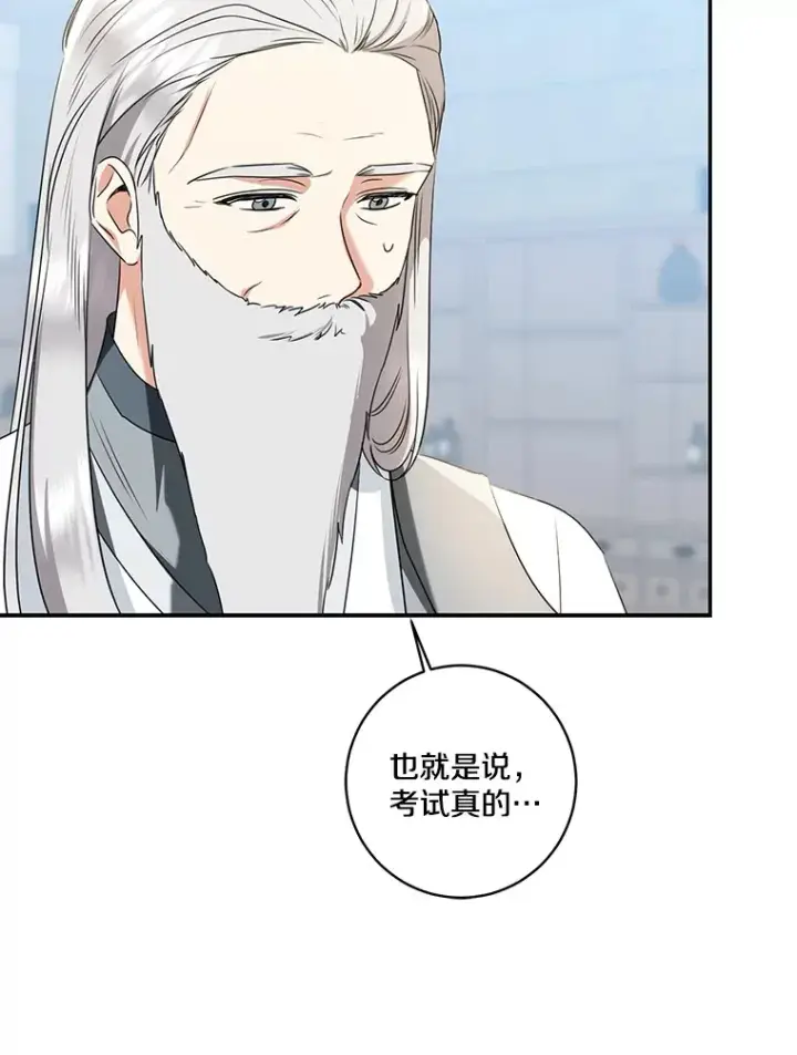 《我的暴君变成小孩儿了》69.休艾娜的选择图54
