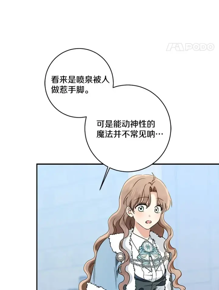 《我的暴君变成小孩儿了》69.休艾娜的选择图55