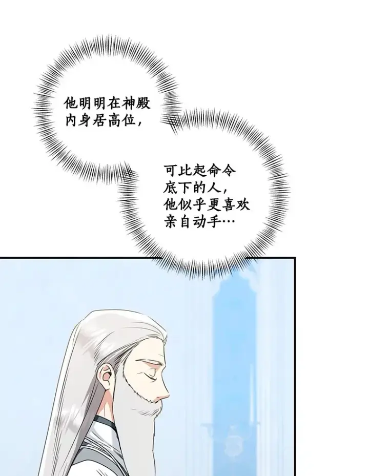 《我的暴君变成小孩儿了》69.休艾娜的选择图69