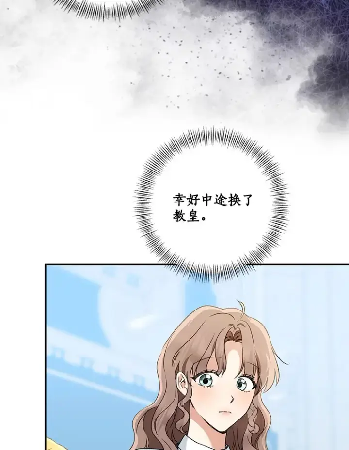 《我的暴君变成小孩儿了》69.休艾娜的选择图72
