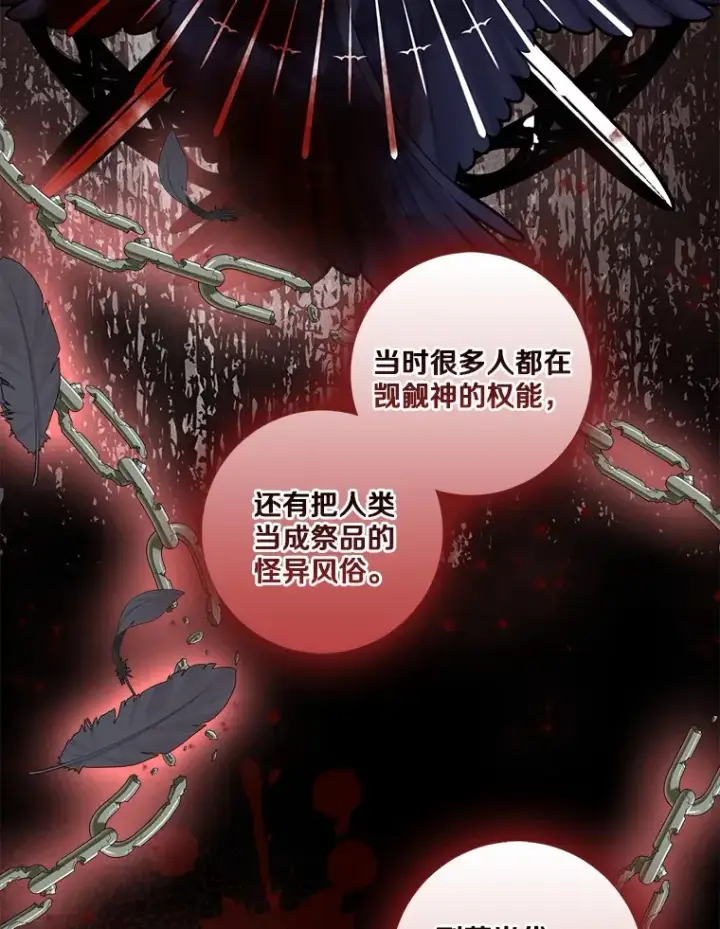 《我的暴君变成小孩儿了》69.休艾娜的选择图76