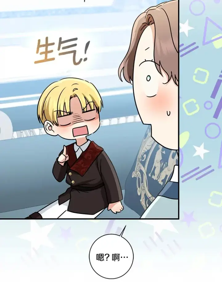 《我的暴君变成小孩儿了》69.休艾娜的选择图85