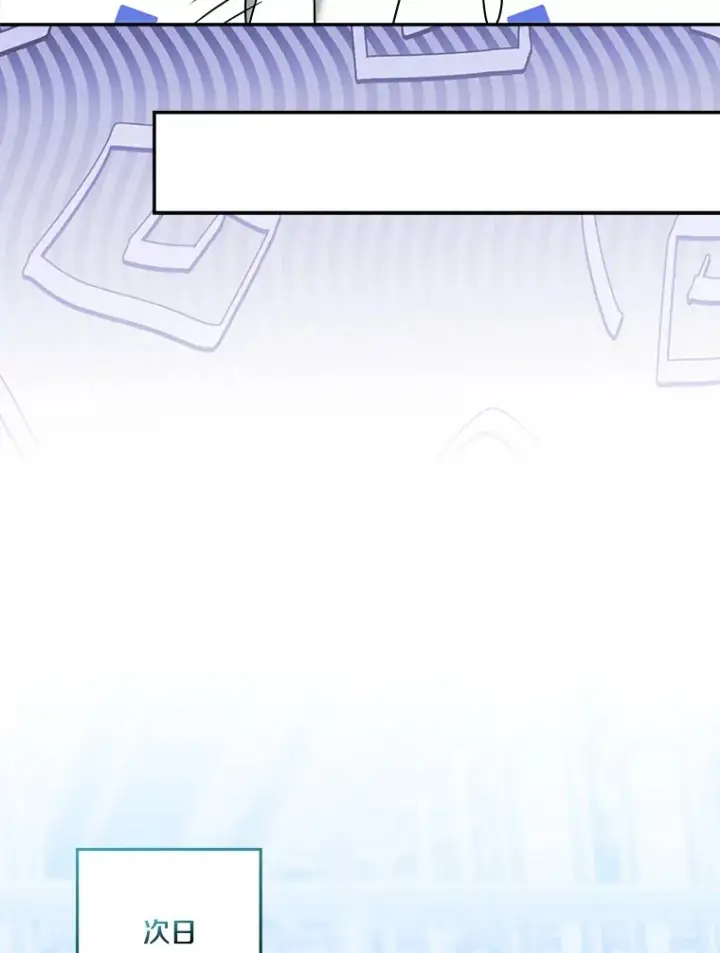 漫画《我的暴君变成小孩儿了》70.心情有点好第10张图