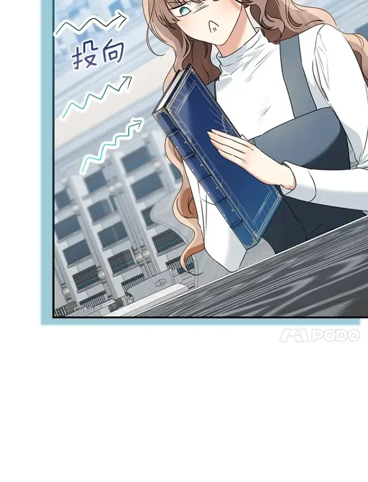 漫画《我的暴君变成小孩儿了》70.心情有点好第107张图