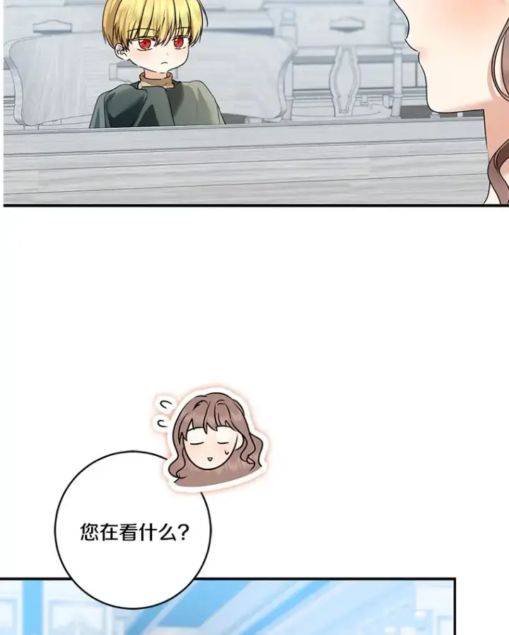 漫画《我的暴君变成小孩儿了》70.心情有点好第109张图