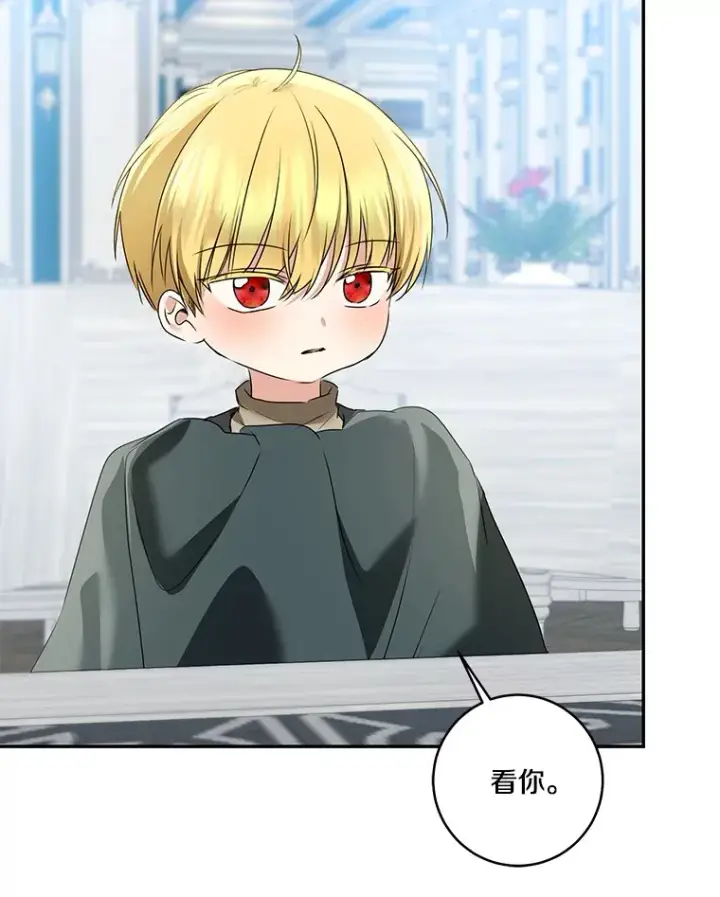 漫画《我的暴君变成小孩儿了》70.心情有点好第110张图