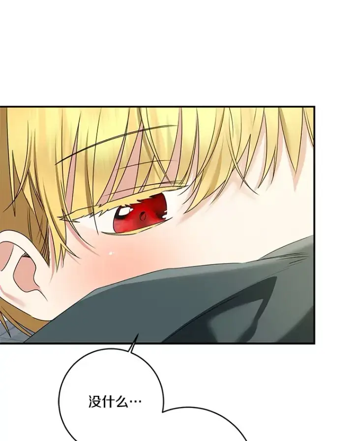 漫画《我的暴君变成小孩儿了》70.心情有点好第113张图