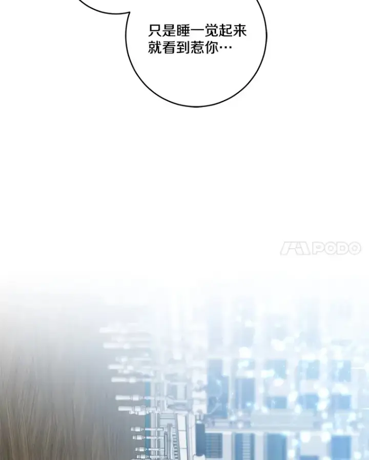 漫画《我的暴君变成小孩儿了》70.心情有点好第114张图