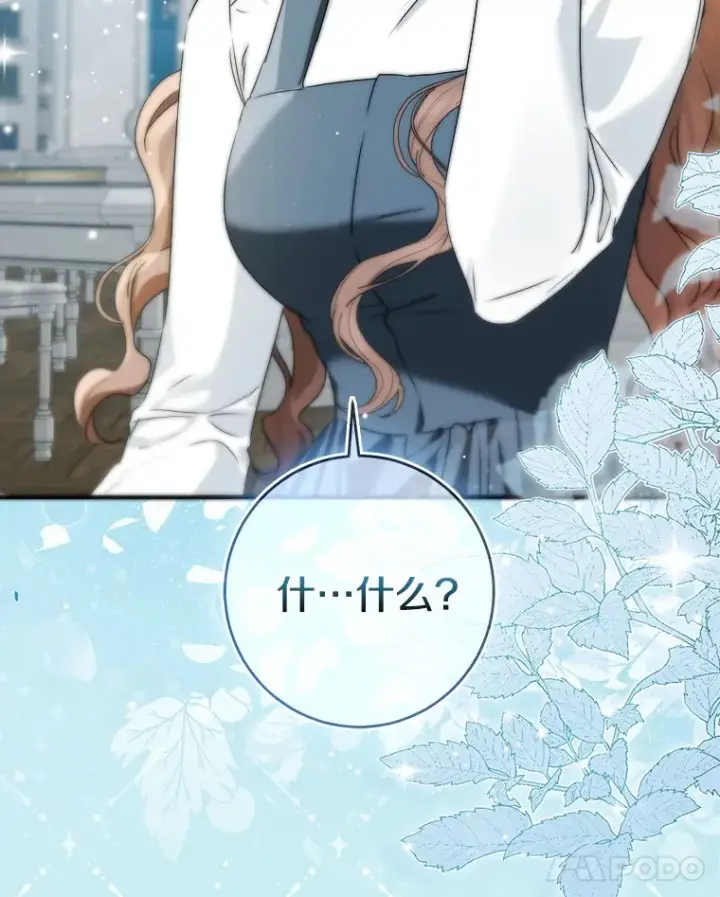 漫画《我的暴君变成小孩儿了》70.心情有点好第118张图