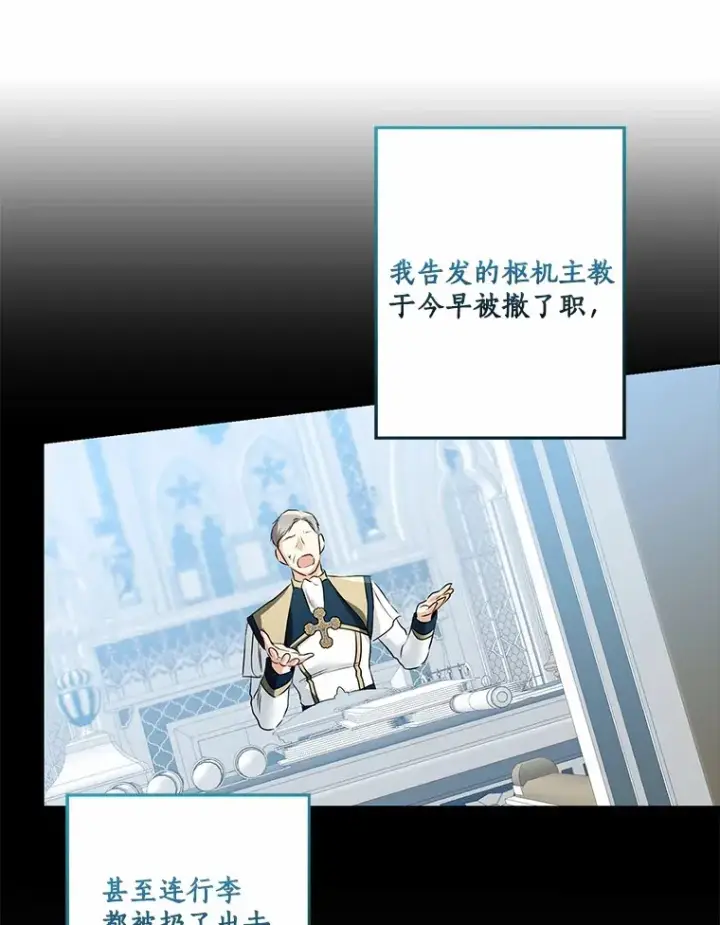 漫画《我的暴君变成小孩儿了》70.心情有点好第13张图