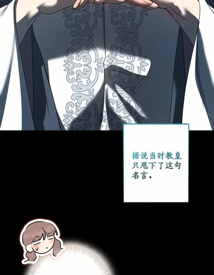 漫画《我的暴君变成小孩儿了》70.心情有点好第16张图