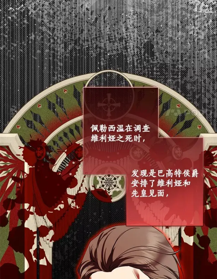 漫画《我的暴君变成小孩儿了》70.心情有点好第21张图