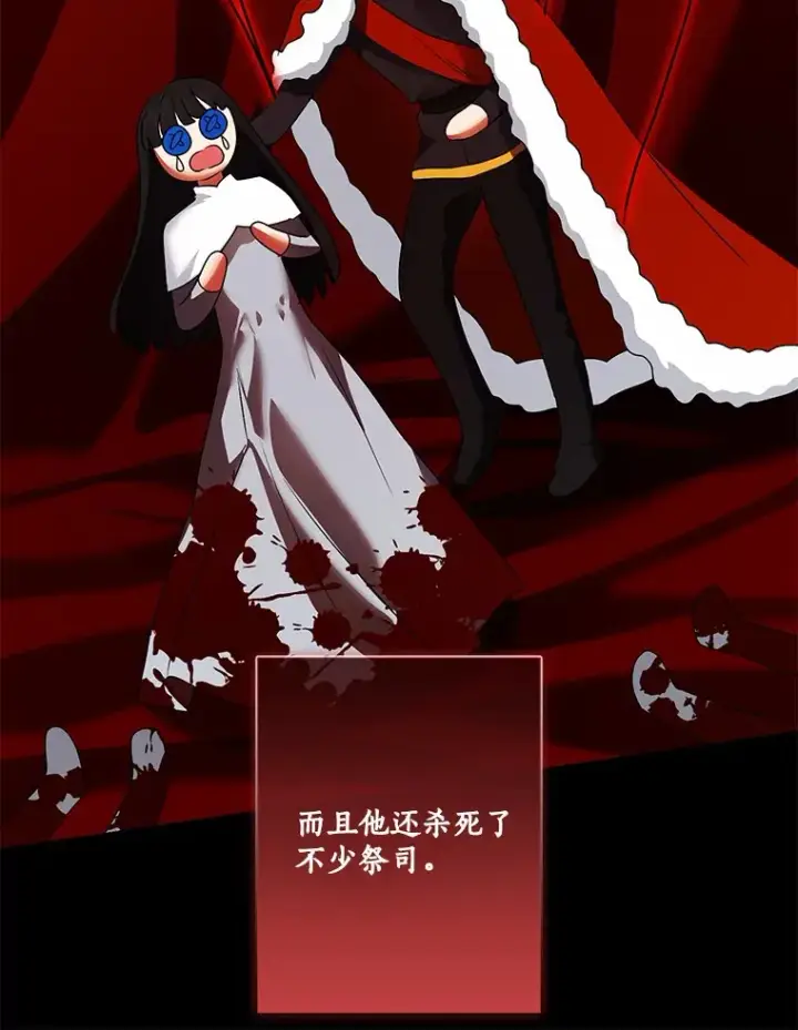 漫画《我的暴君变成小孩儿了》70.心情有点好第23张图