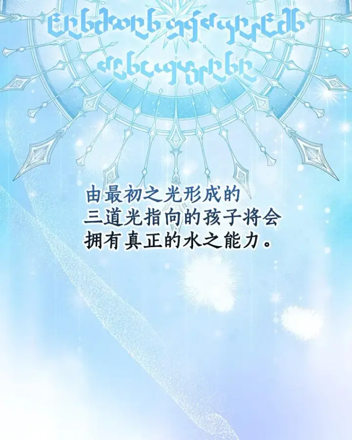 漫画《我的暴君变成小孩儿了》70.心情有点好第29张图