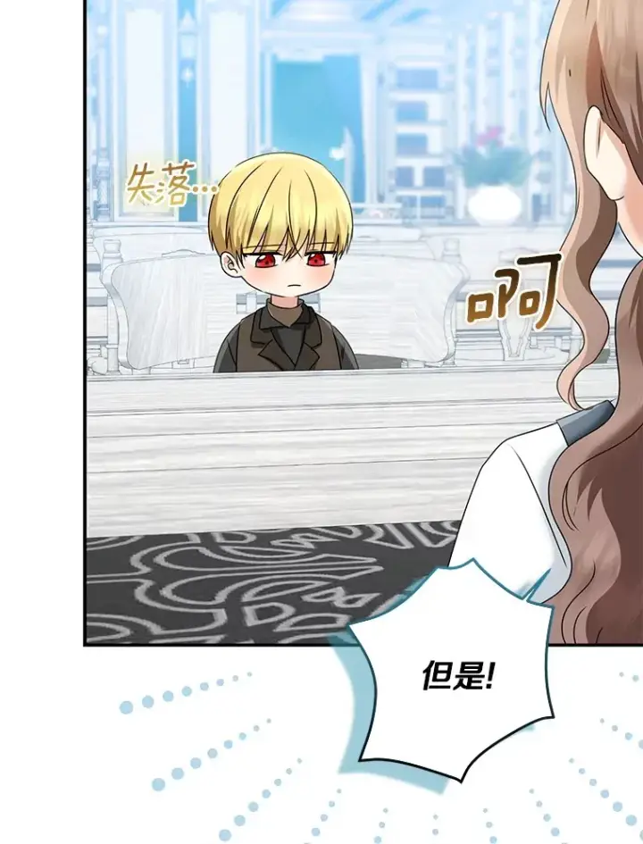 漫画《我的暴君变成小孩儿了》70.心情有点好第42张图