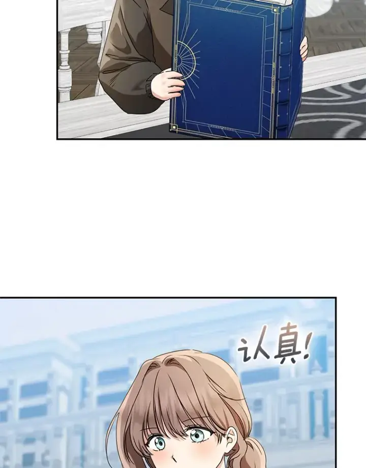 漫画《我的暴君变成小孩儿了》70.心情有点好第46张图