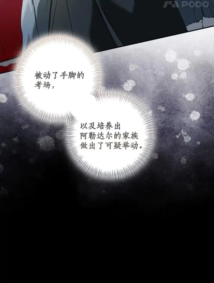 漫画《我的暴君变成小孩儿了》70.心情有点好第5张图