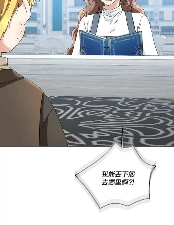 漫画《我的暴君变成小孩儿了》70.心情有点好第55张图