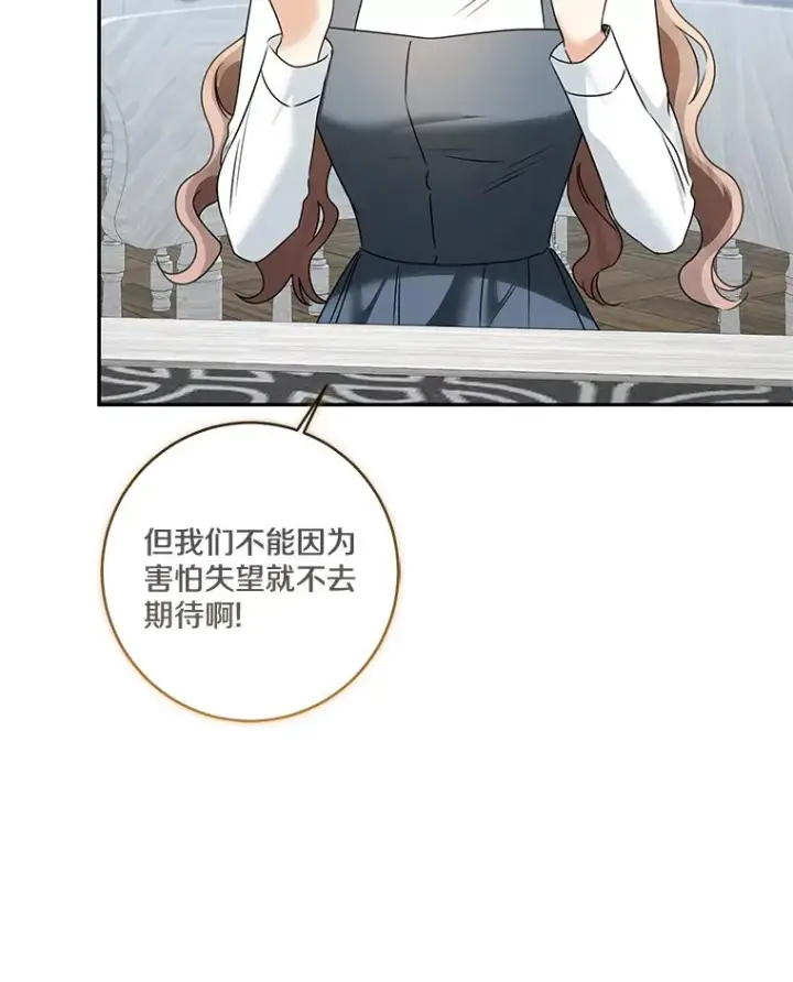 漫画《我的暴君变成小孩儿了》70.心情有点好第59张图