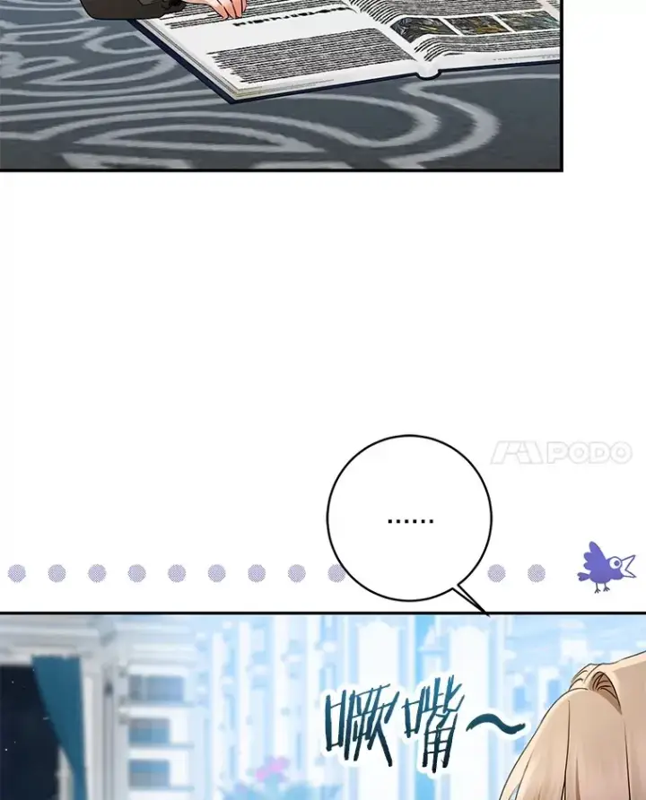 漫画《我的暴君变成小孩儿了》70.心情有点好第61张图