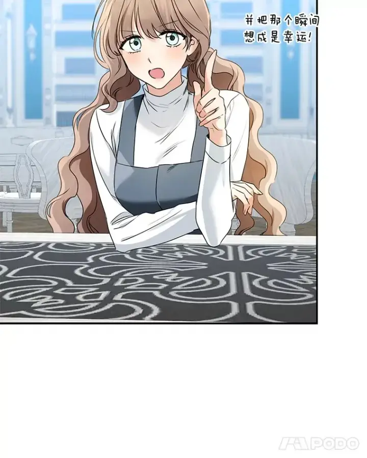 漫画《我的暴君变成小孩儿了》70.心情有点好第65张图