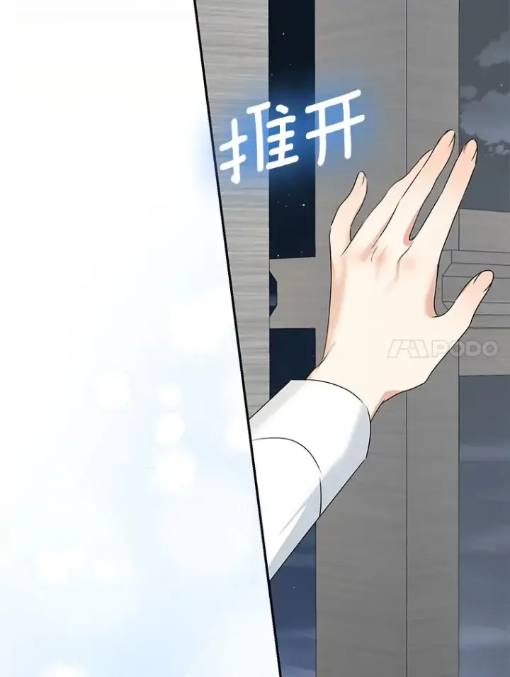 漫画《我的暴君变成小孩儿了》70.心情有点好第71张图