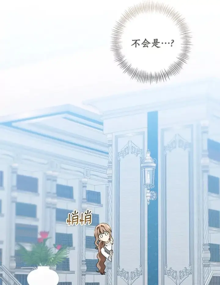 漫画《我的暴君变成小孩儿了》70.心情有点好第79张图