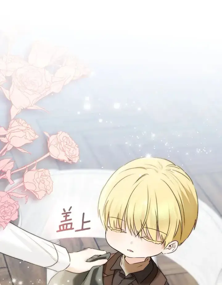漫画《我的暴君变成小孩儿了》70.心情有点好第86张图