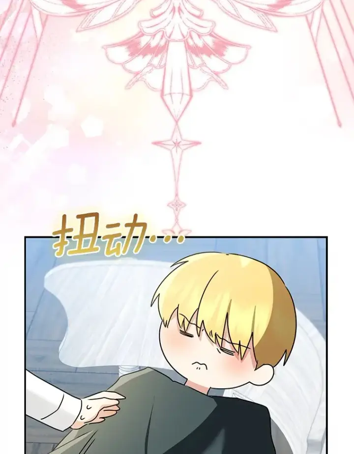 漫画《我的暴君变成小孩儿了》70.心情有点好第88张图