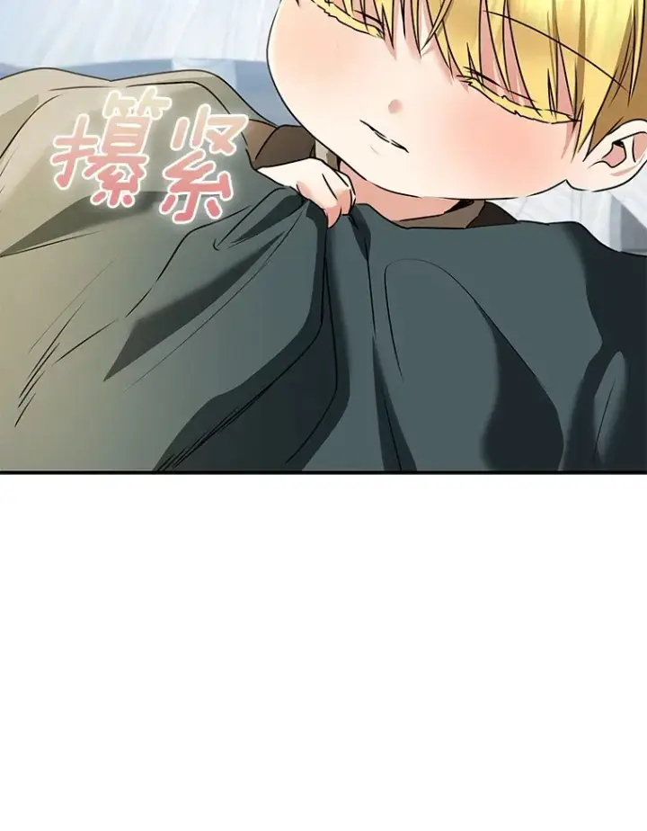 漫画《我的暴君变成小孩儿了》70.心情有点好第90张图