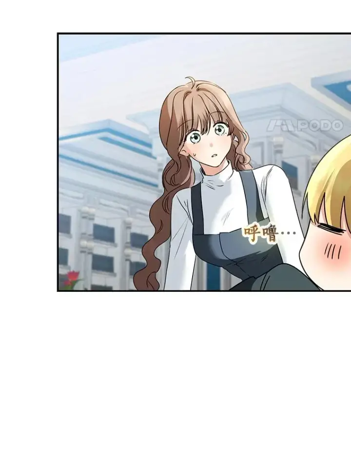 漫画《我的暴君变成小孩儿了》70.心情有点好第91张图