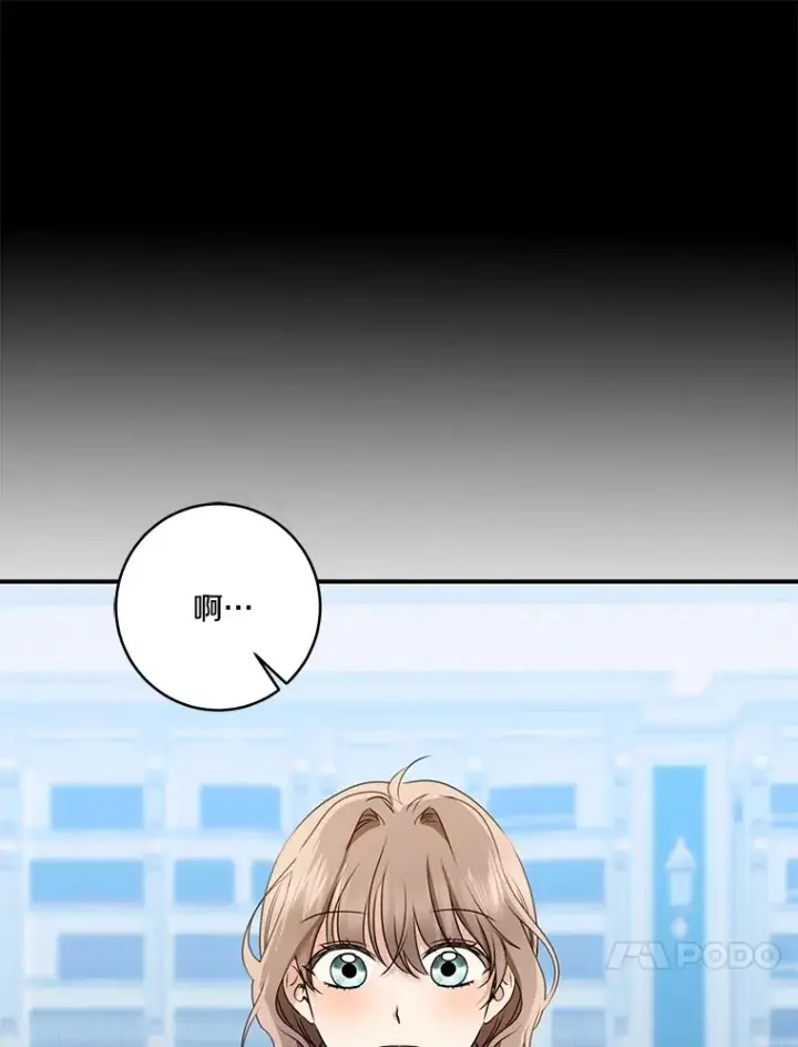 漫画《我的暴君变成小孩儿了》70.心情有点好第97张图