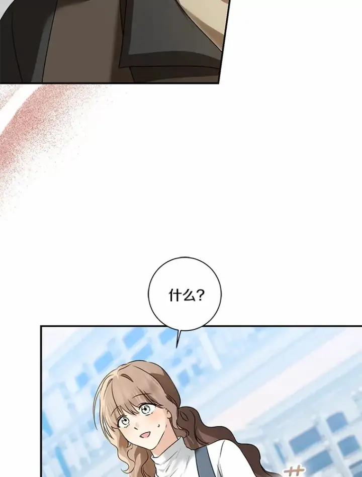 漫画《我的暴君变成小孩儿了》71.荣誉勋章第26张图