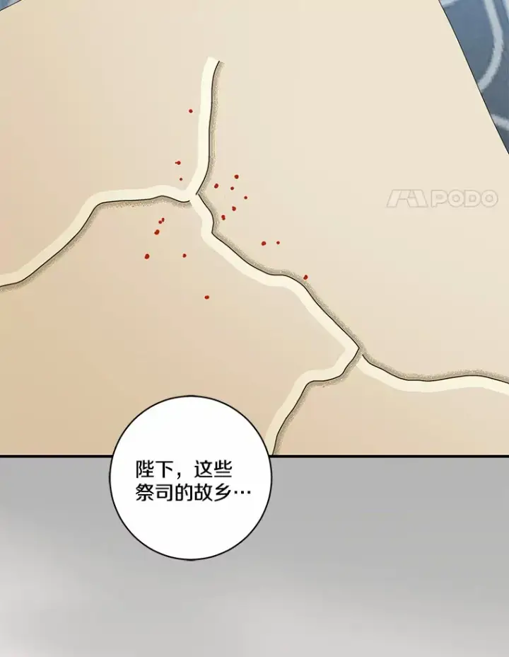 漫画《我的暴君变成小孩儿了》71.荣誉勋章第38张图