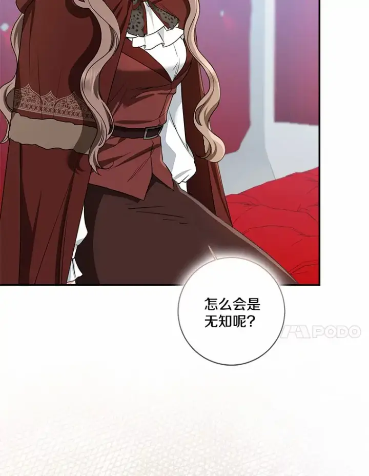 《我的暴君变成小孩儿了》72.神秘气息图11