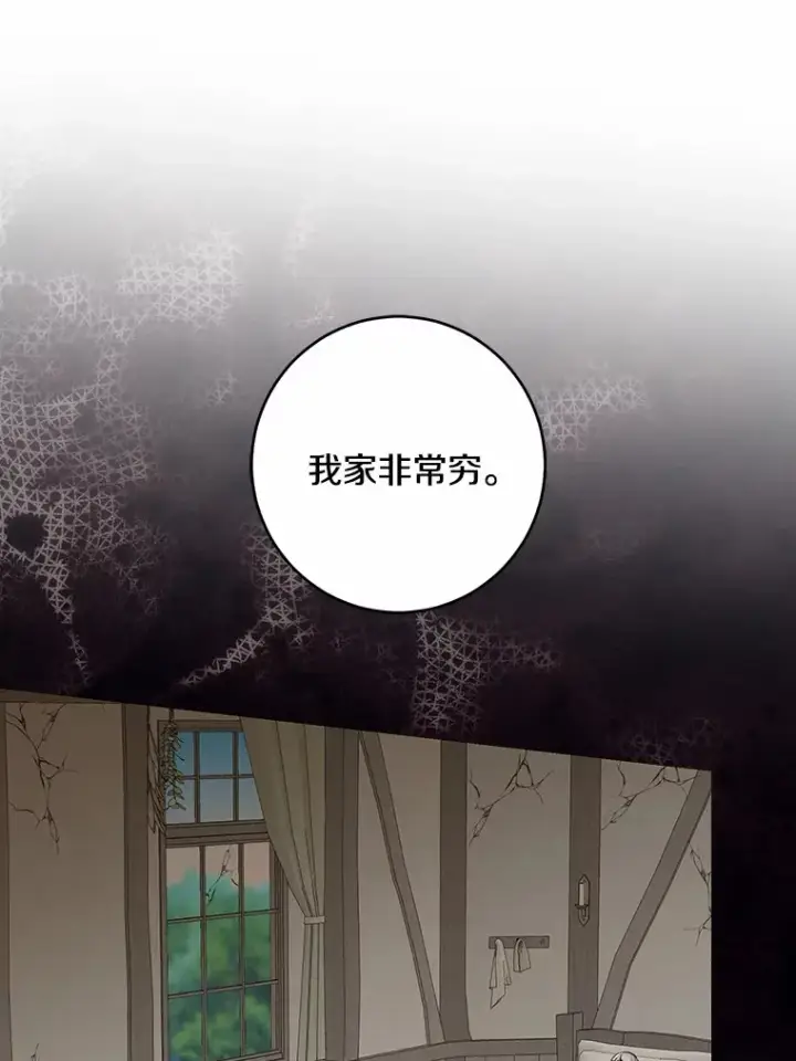 《我的暴君变成小孩儿了》72.神秘气息图13