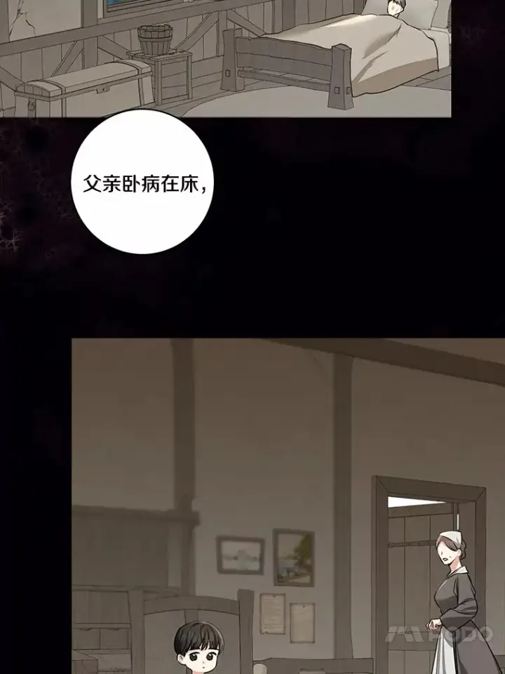 《我的暴君变成小孩儿了》72.神秘气息图14