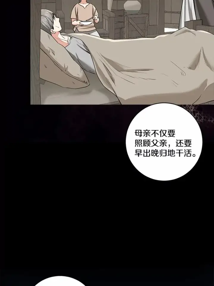 《我的暴君变成小孩儿了》72.神秘气息图15