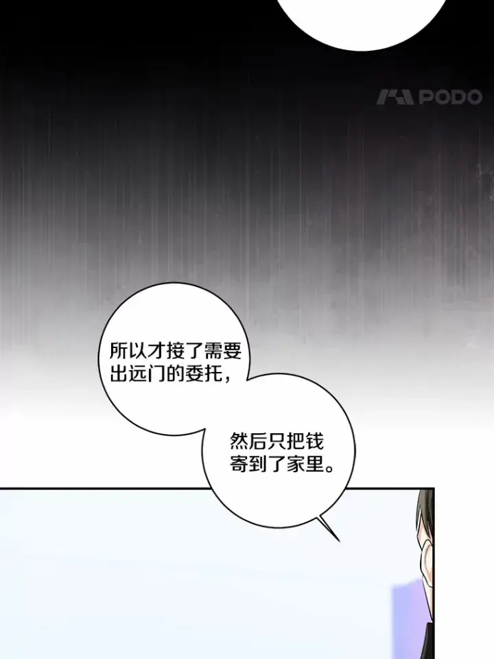 《我的暴君变成小孩儿了》72.神秘气息图18