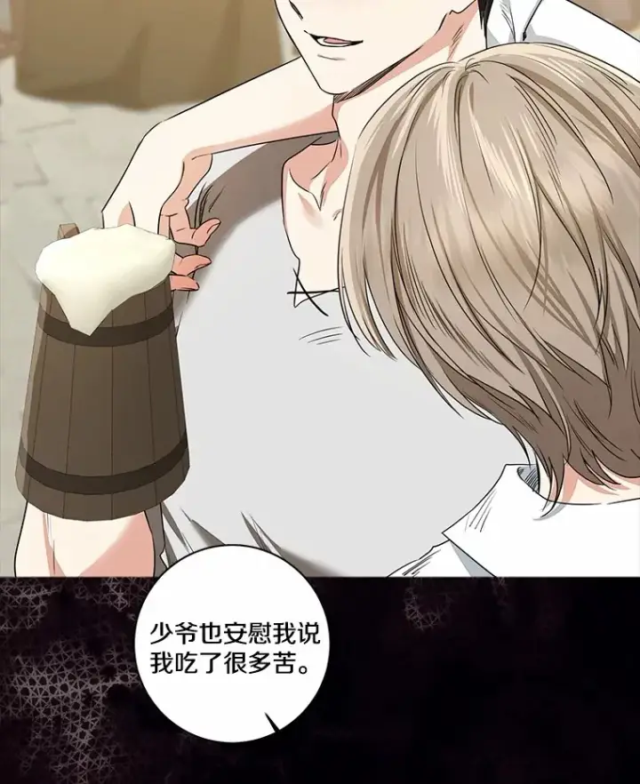《我的暴君变成小孩儿了》72.神秘气息图26